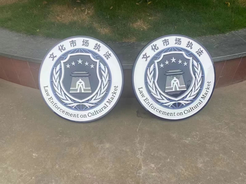 黑龙江文化执法徽
