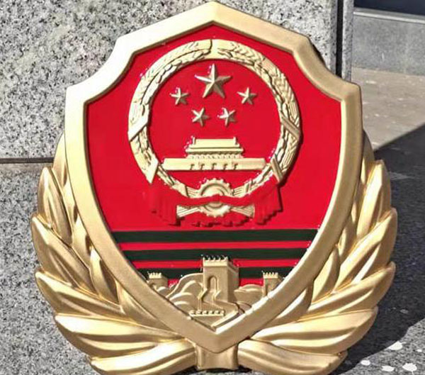 内蒙古武警徽制作