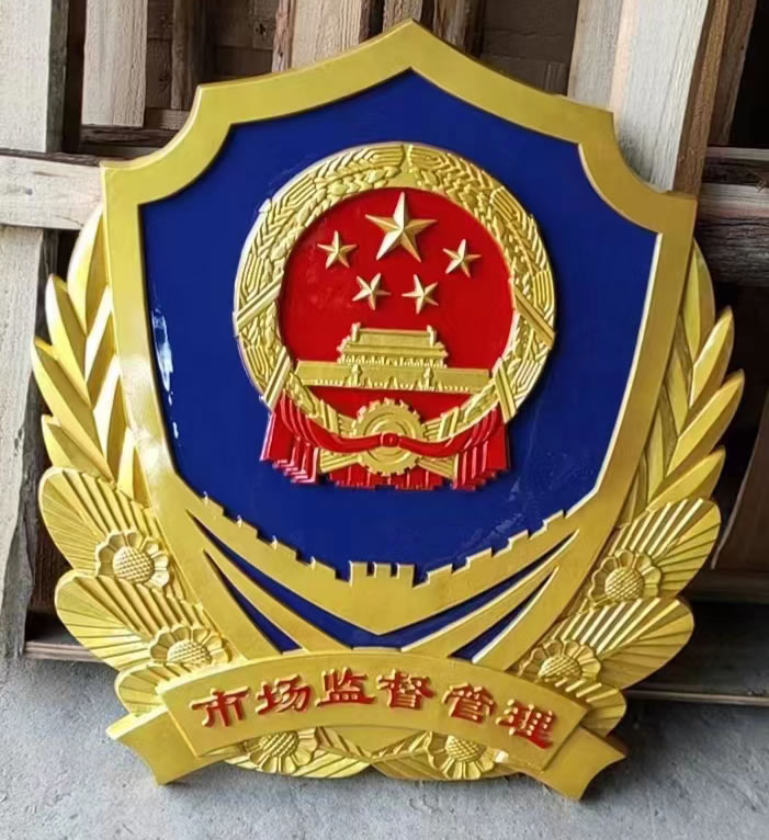 天津市场监督管理徽