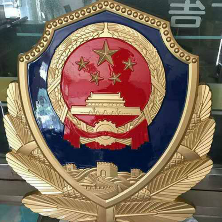 黑龙江大型警徽制作